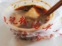 -惠记粉汤羊血(永松路店)