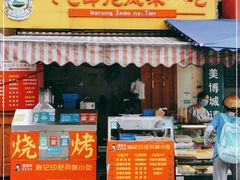 门面-陈记印尼风味小吃(北湖店)