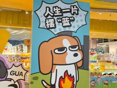 -微店Park(上海静安大悦城店)
