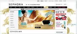 点击看大图 -丝芙兰Sephora