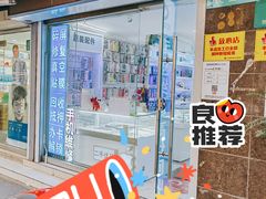 -成硕数码二手优品手机维修(七宝店)