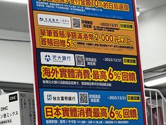 -Bic Camera (难波店)