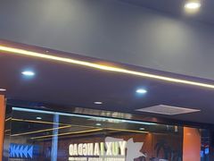 -渔香岛美蛙鱼头火锅(威清路店)