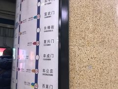 -建国门(地铁站)