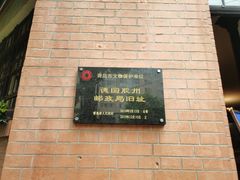 -青岛邮电博物馆