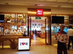 门面-西贝(大卫城店)