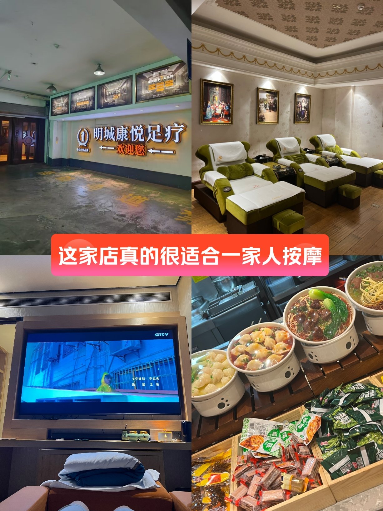 明城国际大酒店足浴图片