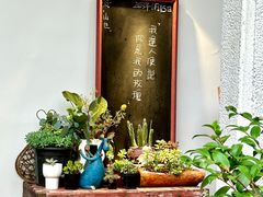 -山也·私厨(岳麓店)