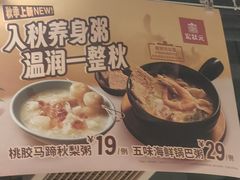 -宏状元现熬粥·京味菜(五棵松店)