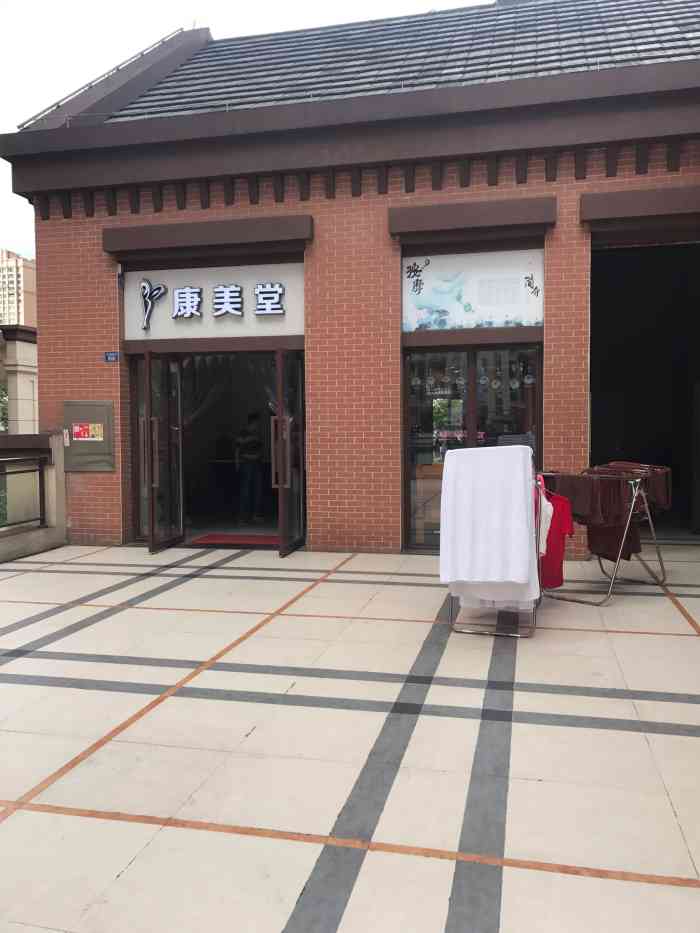 康美堂(华宇广场店"我那天被邀请去免费体验了一下,做的还不错.