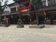 -长兴慧子土特产茶行
