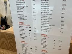 菜单-爸爸糖吐司面包(宁波世纪东方店)