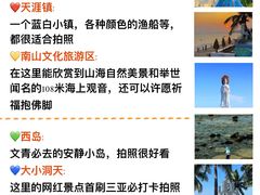-三亚蜈支洲岛旅游区