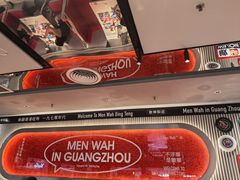 -敏华冰厅(天河城店)