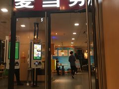门面-麦当劳(伟城广场店)