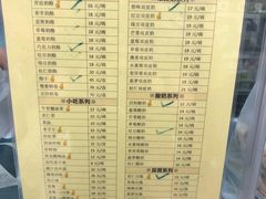 菜单-奶酪魏(牛街总店)
