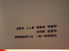 -吕氏疙瘩汤·新鲁菜(济南万象城店)