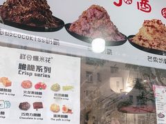 -冰冰酱老味刨冰绵绵冰(爱国道店)