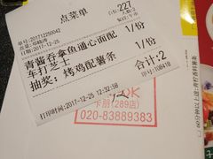 账单-卡朋厨房(289艺术园区店)