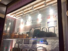 -老厨家(友谊路总店)