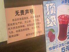 -韩萍老南京馄饨(河西万达店)