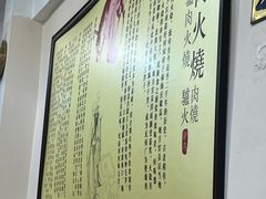 -王胖子驴肉火烧(东四旗舰店)