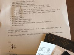 账单-四季酒店·行政酒廊