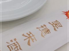 -昱德来·天津菜(河西店)