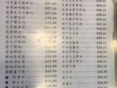 菜单-义顺牛奶公司(庇利金街店)