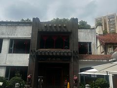 -申粤轩·手工点心·金牌烧味·经典粤菜(丁香花园店)