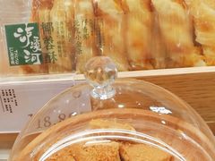 -泸溪河桃酥(凯德MALL太阳宫店)