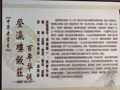 -登瀛楼(鼓楼店)