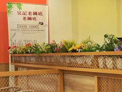 -台北吴记老锅底麻辣火锅(蓝村路店)