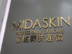 -MIDA蜜哒•科技逆龄美肤连锁
