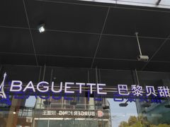 -巴黎贝甜(大宁国际商业广场店)