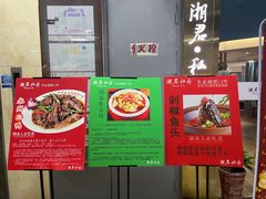 -湘君私厨.16年湘菜店(金匙望湖店)