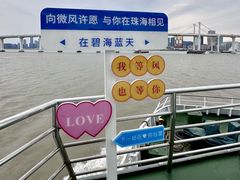 -澳门环岛游湾仔码头