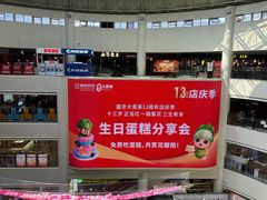 -盛京大奥莱(沈阳奥体店)