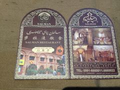 IMG_1277-萨拉漫饮食(北京中路店)