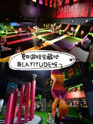 -latitude乐图空间(建宁路店)