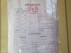 -中国人民大学朝阳幼儿园(芍药园)