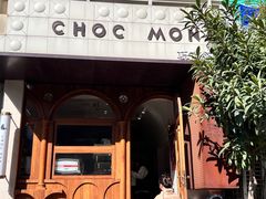 -CHOCMONS巧克怪兽(屏风街店)