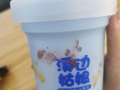 -溪边姑娘·拉丝酸奶水果捞(春熙路店)