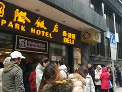 门面-国际饭店·帆声西饼屋(黄河路店)