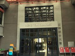 -香港大学