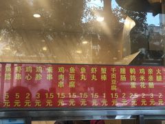 门面-庞记炸串