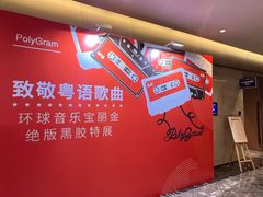 -广州越秀国际会议中心