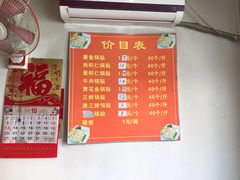 菜单-一品鲜鱼锅贴(人民一路店)