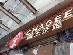 -霸王茶姬(西单百货店)