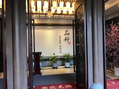 -品粹徽园·家常安徽菜
